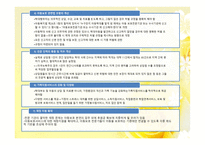 학대받는 아동을 위한 아동보호서비스5-17