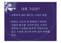 언어와 대중매체언어와 대중매체-3