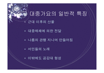 언어와 대중매체언어와 대중매체-5