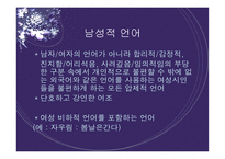 언어와 대중매체언어와 대중매체-10