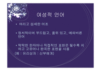 언어와 대중매체언어와 대중매체-11