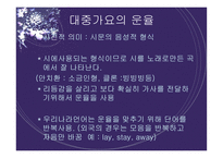언어와 대중매체언어와 대중매체-13