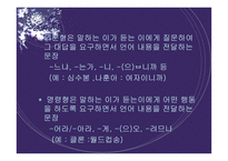 언어와 대중매체언어와 대중매체-15