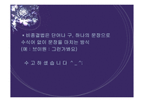 언어와 대중매체언어와 대중매체-17