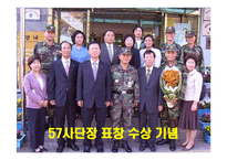 청소년 지도의 내용과 방법-12