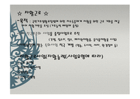 지역사회의 자활-8