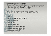 지역사회의 자활-13