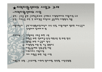 지역사회의 자활-14