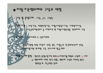 지역사회의 자활-17