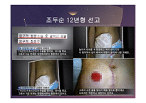 사형제 유지 반대 입장-10