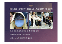 사형제 유지 반대 입장-12