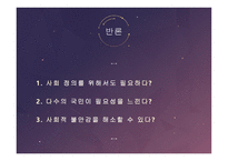 사형제 유지 반대 입장-18