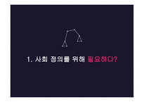 사형제 유지 반대 입장-19