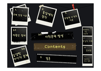 나아가고 있는 동성애-2