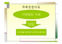 나아가고 있는 동성애-3