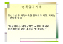 나아가고 있는 동성애-10