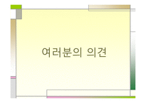 나아가고 있는 동성애-13