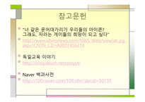 나아가고 있는 동성애-17