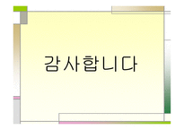나아가고 있는 동성애-18