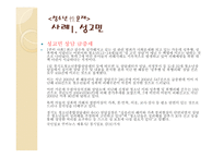 청소년 복지성性문제 청소년-14