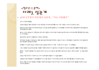 청소년 복지성性문제 청소년-16