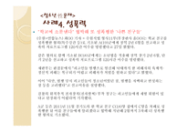 청소년 복지성性문제 청소년-17