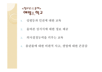 청소년 복지성性문제 청소년-19