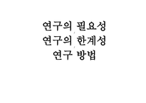거침없이 로우킥 이종격투기 시청과 청소년 폭력성 영향-3