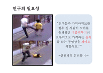거침없이 로우킥 이종격투기 시청과 청소년 폭력성 영향-6