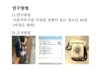 거침없이 로우킥 이종격투기 시청과 청소년 폭력성 영향-8
