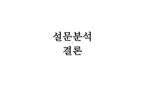 거침없이 로우킥 이종격투기 시청과 청소년 폭력성 영향-10