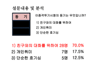 거침없이 로우킥 이종격투기 시청과 청소년 폭력성 영향-11