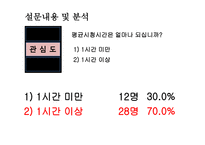 거침없이 로우킥 이종격투기 시청과 청소년 폭력성 영향-12