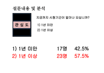 거침없이 로우킥 이종격투기 시청과 청소년 폭력성 영향-14