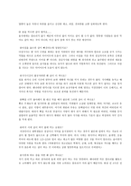 모든 사람들의 욕망 다이어트-3