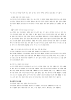 모든 사람들의 욕망 다이어트-4