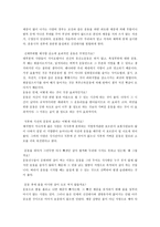모든 사람들의 욕망 다이어트-5