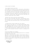 모든 사람들의 욕망 다이어트-6