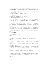 모든 사람들의 욕망 다이어트-7