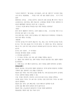 모든 사람들의 욕망 다이어트-8