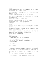 모든 사람들의 욕망 다이어트-9
