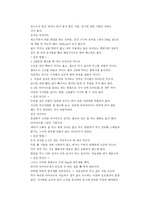 모든 사람들의 욕망 다이어트-11