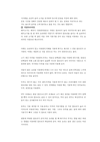 모든 사람들의 욕망 다이어트-12