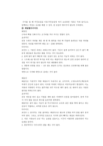 모든 사람들의 욕망 다이어트-13