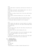 모든 사람들의 욕망 다이어트-14