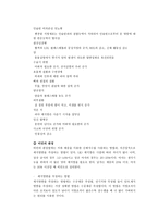 모든 사람들의 욕망 다이어트-15
