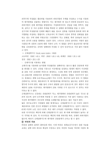 모든 사람들의 욕망 다이어트-16