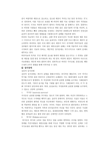 모든 사람들의 욕망 다이어트-17