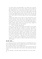 모든 사람들의 욕망 다이어트-18