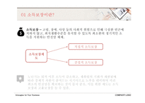 노인과 소득보장 및 건강보장-3
